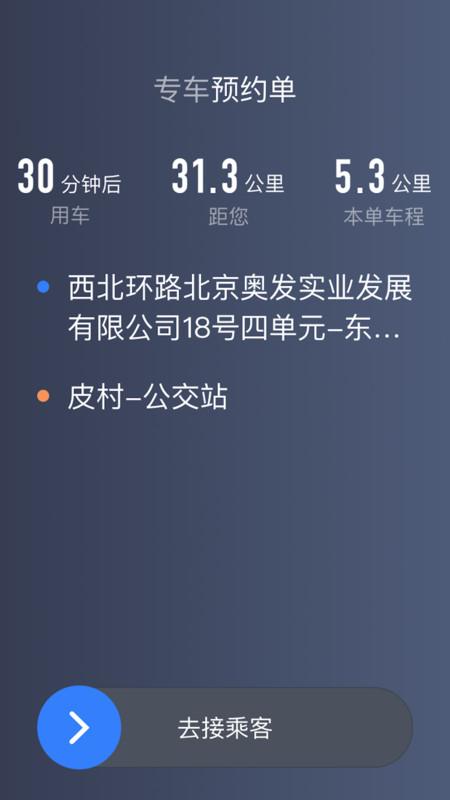 k9用车司机端 v4.1.3