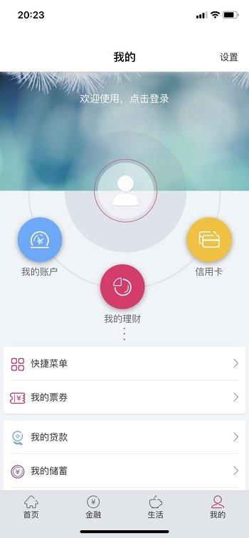 湖北银行手机app v3.5.3
