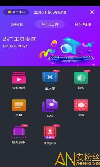 去水印视频编辑软件 去水印视频编辑免费下载