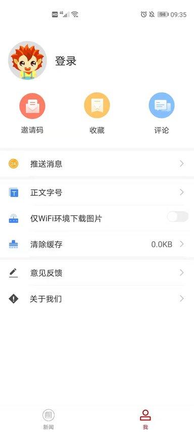 今日广南新闻客户端 v6.4.3