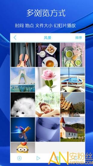 苹果私密相册app v5.5.4