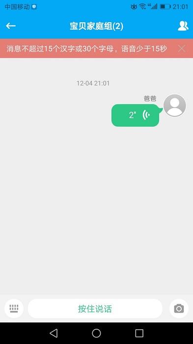 安全守护app电话手表 v5.2.1