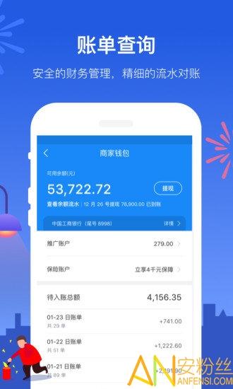 饿了么商家版最新版本 饿了么商家版app下载
