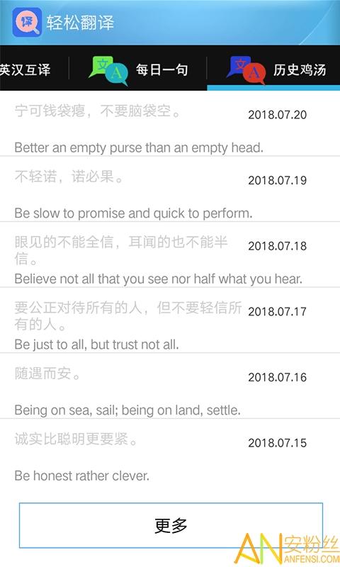 轻松翻译中英互译app 轻松翻译中英互译下载