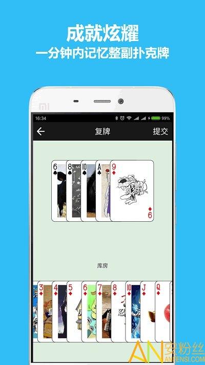 秒记扑克最新版 秒记扑克app下载