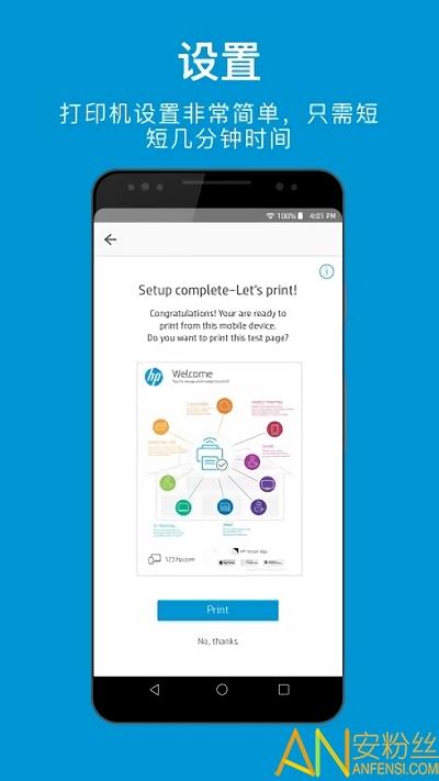 惠普移动打印官方下载