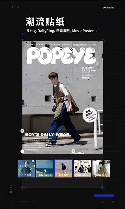 型男相机app(型影) v6.2.3