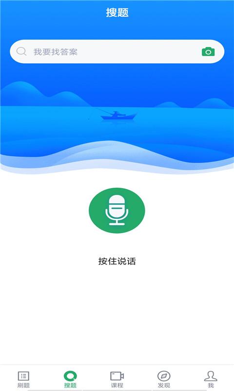 初级药师app 初级药师手机版下载