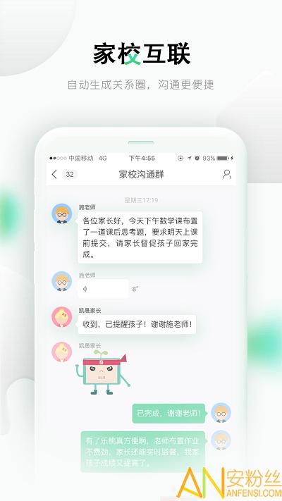 乐课网教师端手机版 乐课网教师端下载