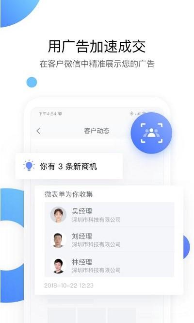 腾讯ec系统 ec系统手机版下载