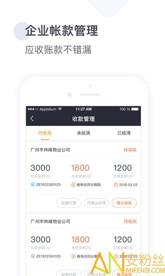 梯易行app 梯易行官方下载