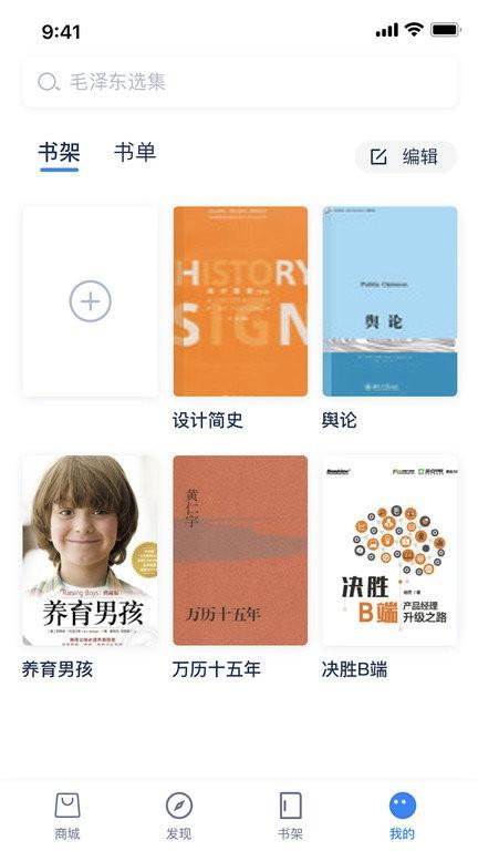 人邮知书app最新版 人邮知书软件下载