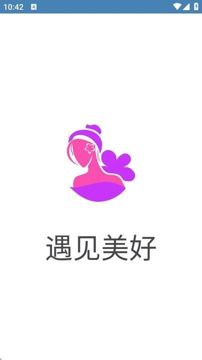 遇见美好短视频软件 v4.1.4