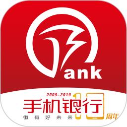 徽商银行手机银行