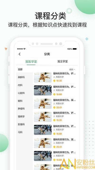 知跃软件 知跃app官方下载