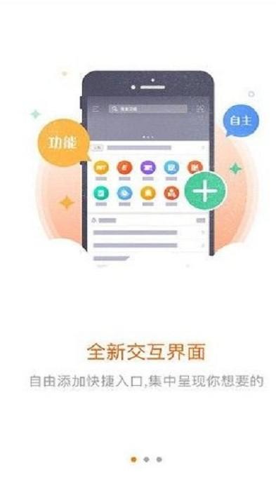 平安口袋E行销手机版 v4.4.2