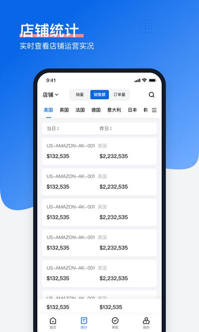 领星erp系统平台 领星erp官方版下载