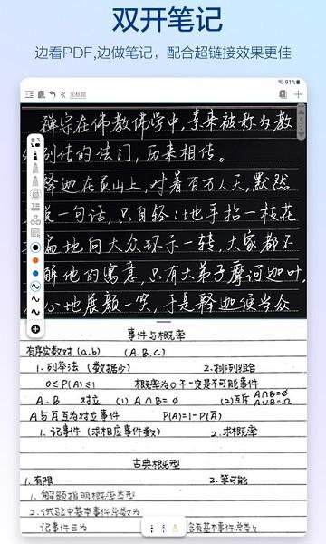 享做笔记会员版 享做笔记下载安装免付费版