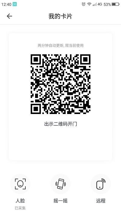 达实大厦app 深圳达实大厦官方下载