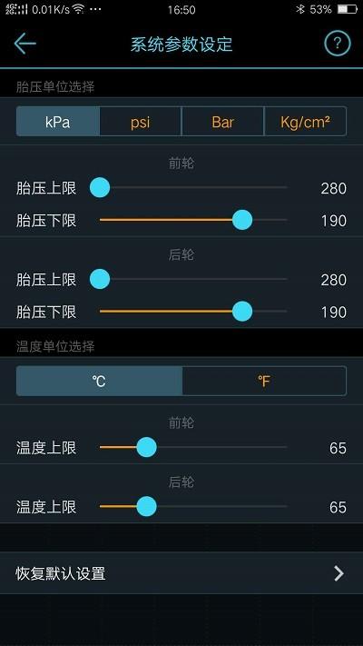 马力德tpms软件 马力德胎压监测手机版下载