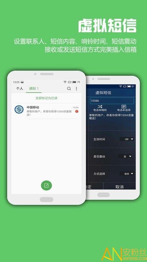 lt虚似来电短信软件下载