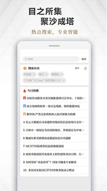 看楚天app(极目新闻) v3.5.2