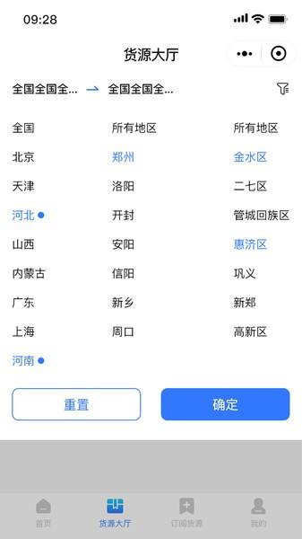 天启牧运司机app下载