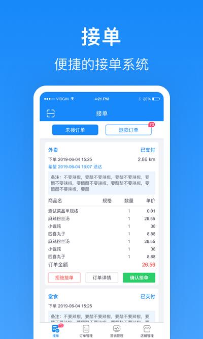 生活plus商家端官方介绍