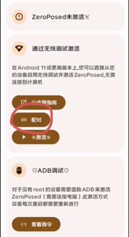 ZeroPosed使用教程1