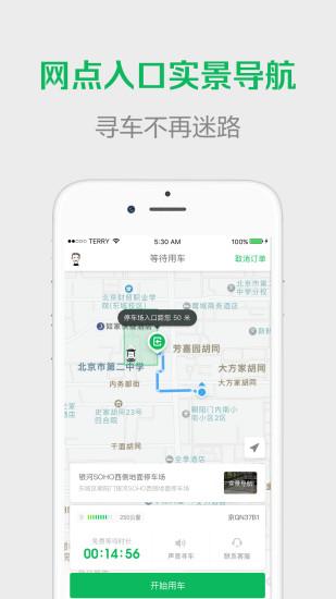 西安共享汽车app(Gofun出行) v6.1.3