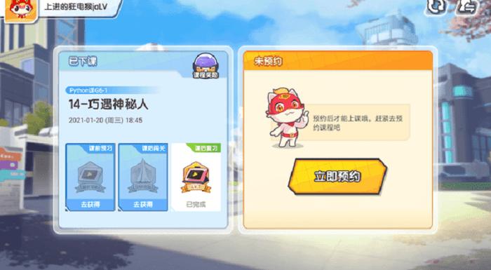 编程猫定制课下载