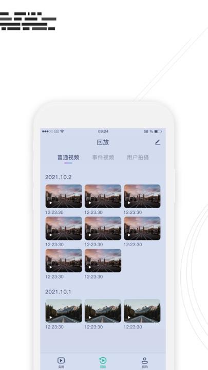 行车监控系统 行车监控记录仪下载