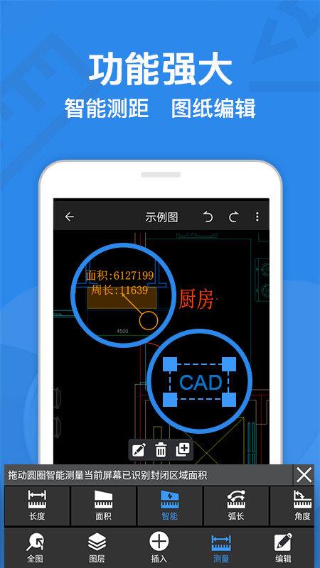 cad迷你看图软件手机版 cad迷你看图软件下载
