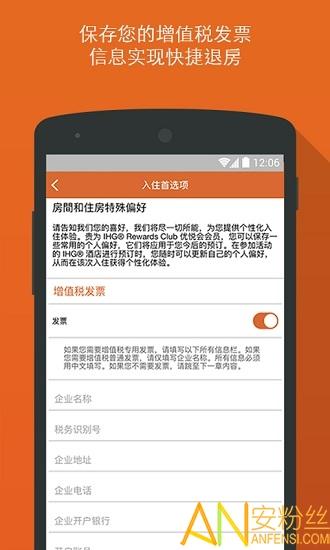 ihg最新版本 v5.4.4