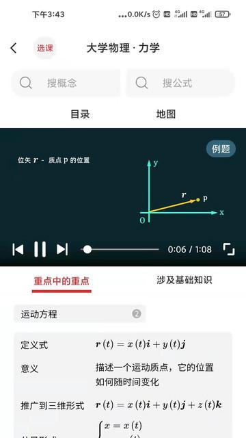 懂与应试app 懂与应试最新版下载