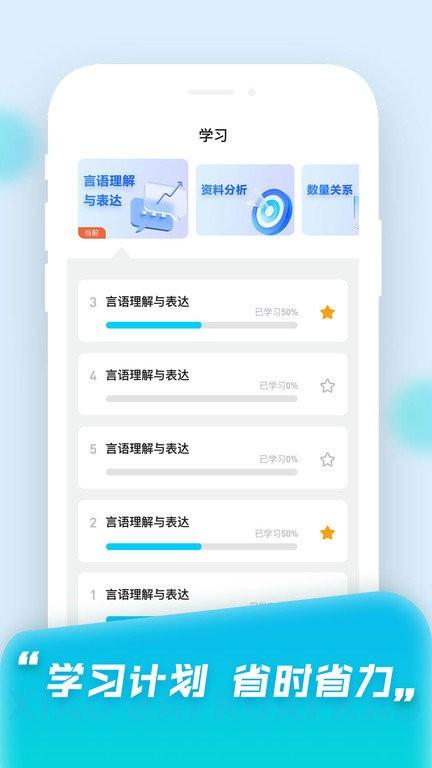 小白快考app 小白快考官方版下载