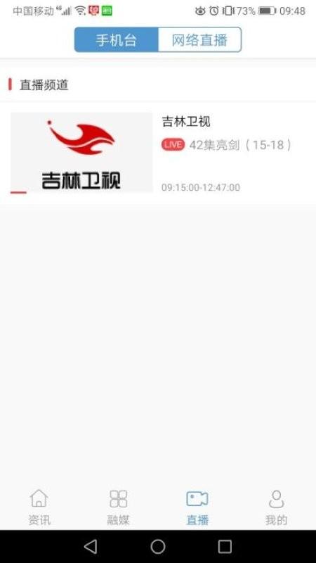 江源融媒app v4.3.2