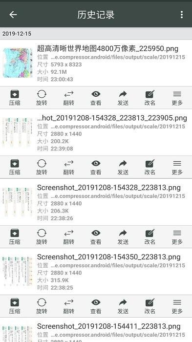 照片压缩工厂app 照片压缩工厂最新版下载