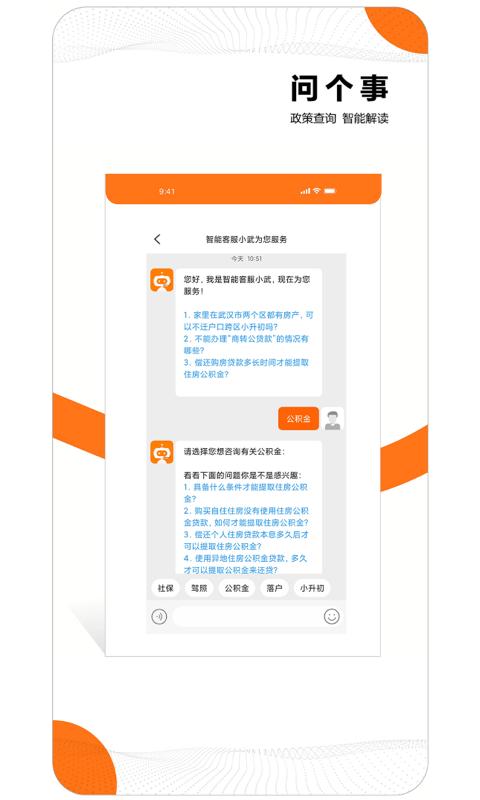 长江日报大武汉客户端 v4.4.4