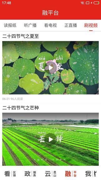 第一昆山app v4.4.1