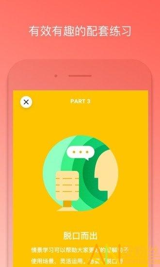 番茄英语官方版 番茄英语app下载手机版