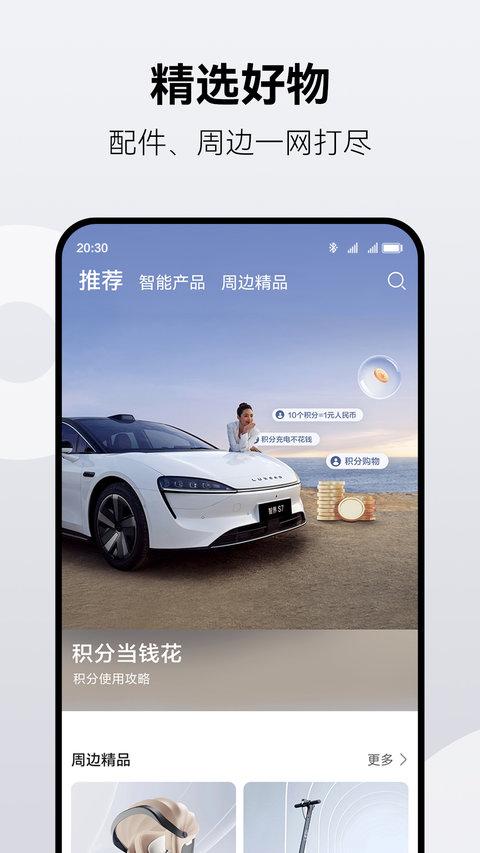 华为鸿蒙智行手机版 v6.0.4