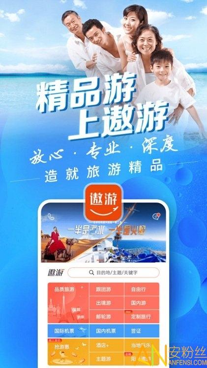 中青旅遨游旅行app v3.5.2