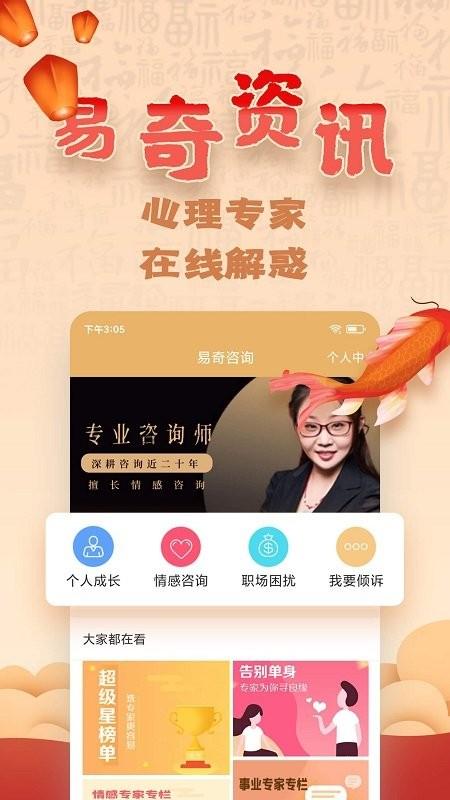 易奇文化最新版下载