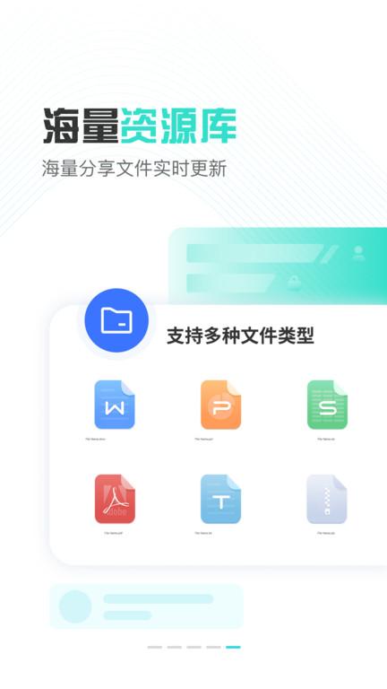 小飞机网盘app 小飞机网盘最新版下载