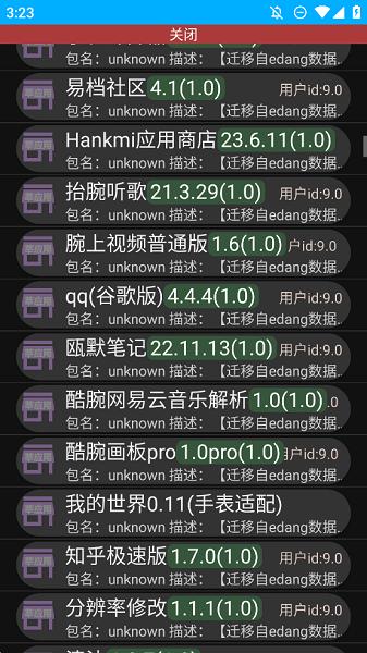 莘应用手表版下载