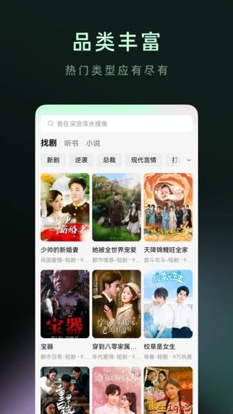 木叶免费短剧 v5.3.3