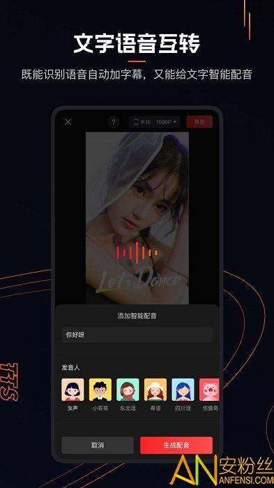 快影视频剪辑app官方 v3.3.3