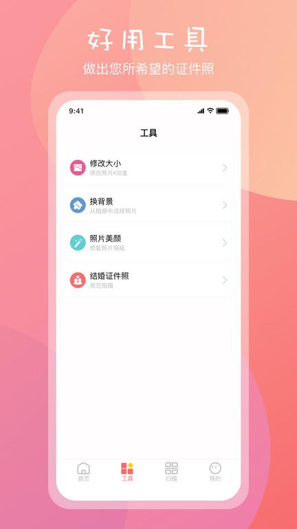 标准一寸证件照免费下载