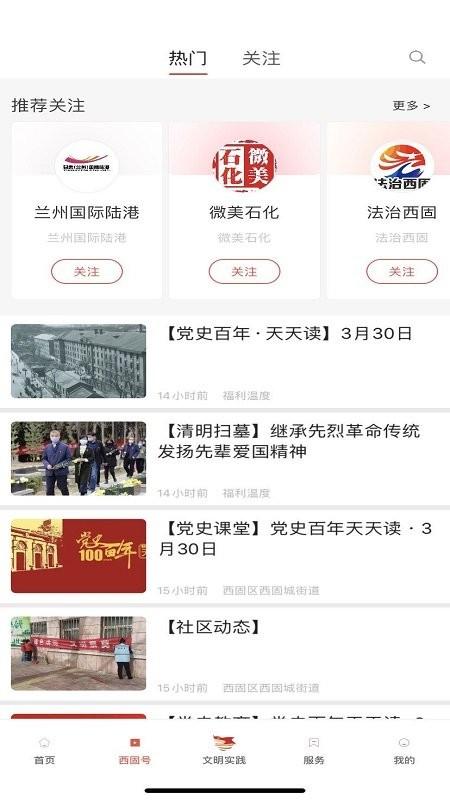 新西固客户端 v6.4.1